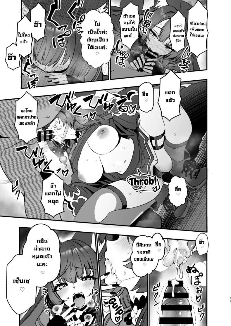 Doujin-Lc- อ่าน โดจิน มังฮวา เกาหลี ญี่ปุ่น จีน แปลไทย วากาโมะอดใจไม่ไหว [Yamitsuki Honpo (Wise Speak)] Kosaka Wakamo no Hitorijime Wakamo Kosaka is Hogging it All For Herself (Blue Archive) ตอนที่ 1 2 3 4 5 6 7 8 9 10 11 12 13 14 ฟรี ไม่มีโฆษณา อ่าน โดจิน Manhwa เกาหลี ญี่ปุ่น จีน เรามีครบ คัดมาให้เน้นๆ โดจิน 18+ รับประกันความฟินโดย  Doujin Lc
