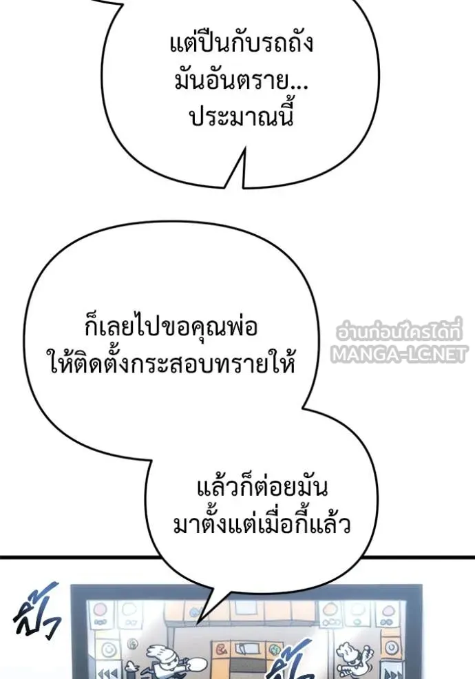 โกดังลับหลังโลกแตก ตอนที่ 27 รูปที่ 21