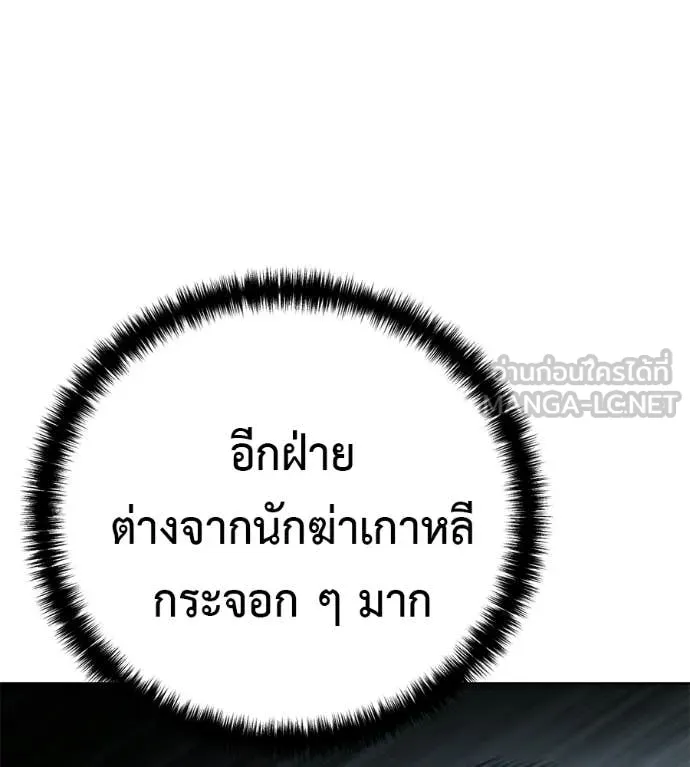 มัจจุราชชุดแดง ตอนที่ 43 รูปที่ 43