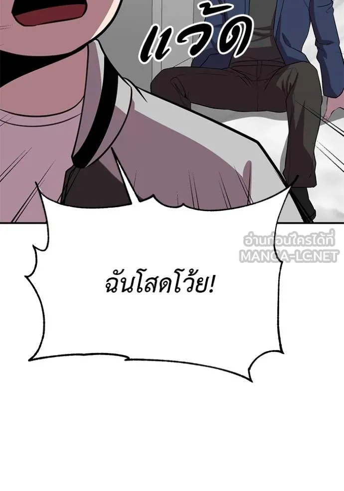 เรียกฉันว่าพระเจ้า ตอนที่ 42 รูปที่ 4