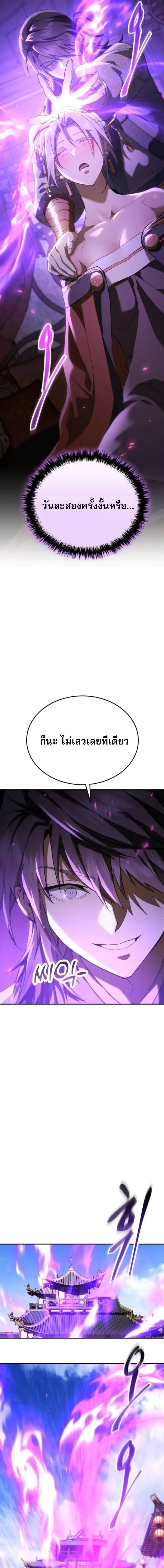 The Heavenly Demon Wants a Quiet Life มารสวรรค_ผ_แสวงหาความสงบ ตอนที่ ตอนที่ 71 รูปที่ 12