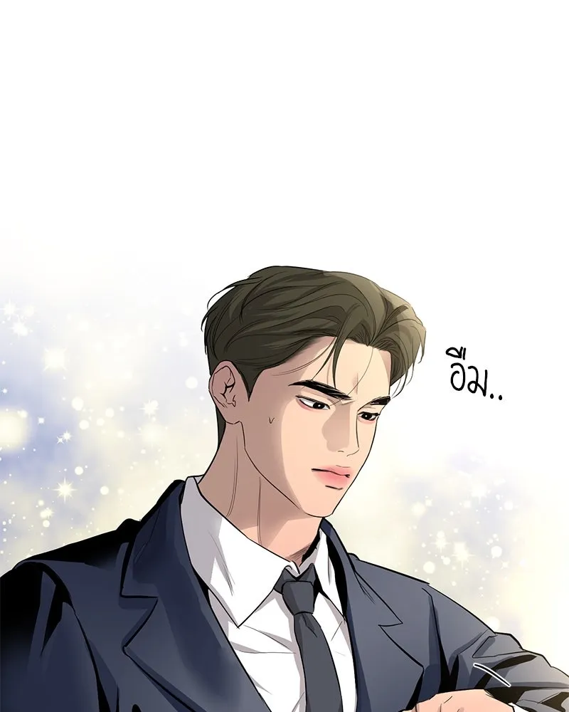 ตำนานเทพธิดาตกสวรรค์ ตอนที่ 56 รูปที่ 7