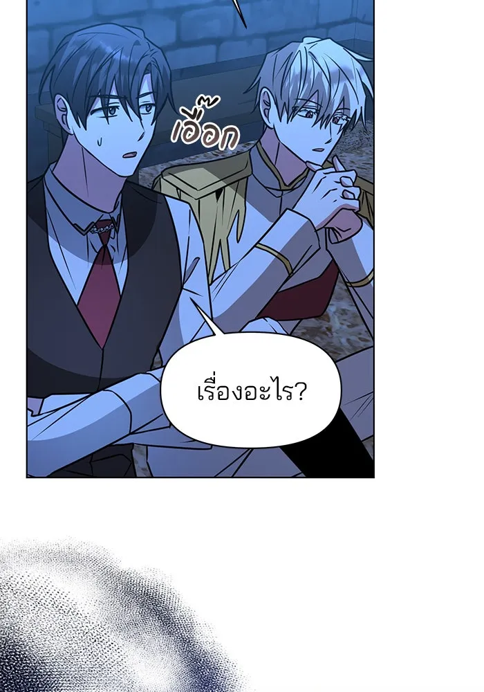 อะคาเดมีนี้เห็นทีจะเจ๊ง ตอนที่ 92 รูปที่ 74