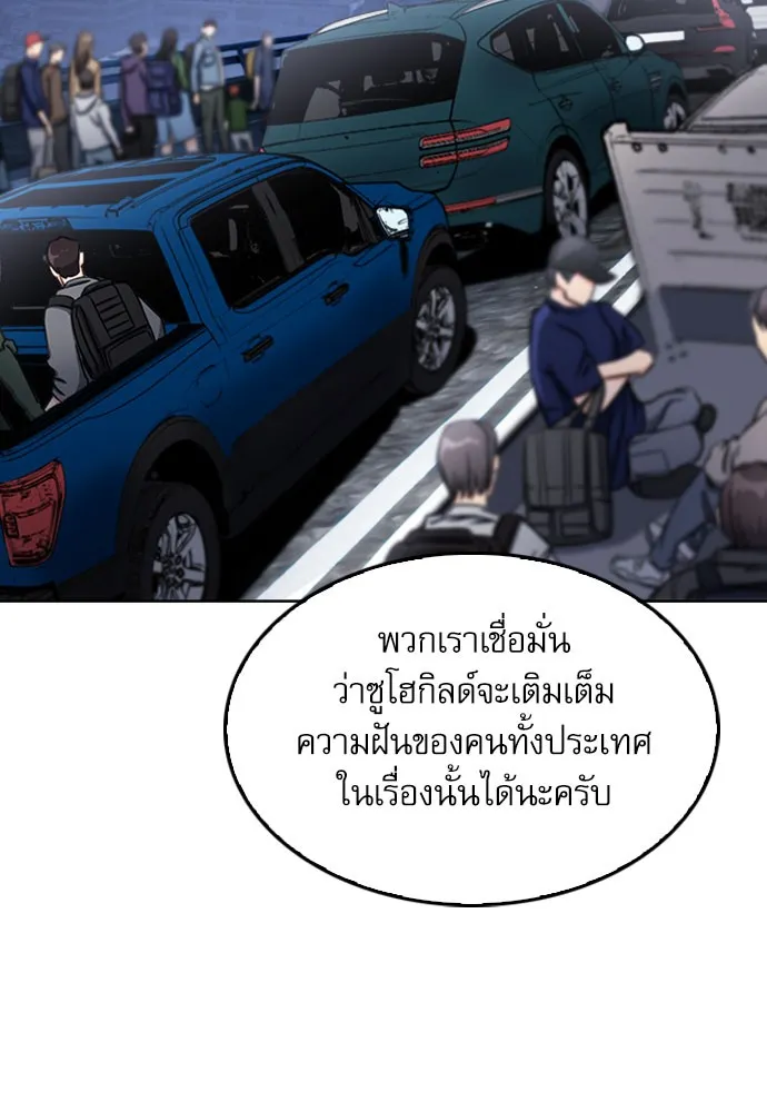 ดรูอิดแห่งสถานีโซล ตอนที่ 52 รูปที่ 22