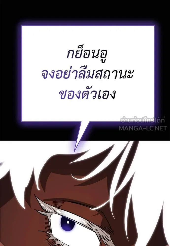 ยมราชลงทัณฑ์ ตอนที่ 100 รูปที่ 126