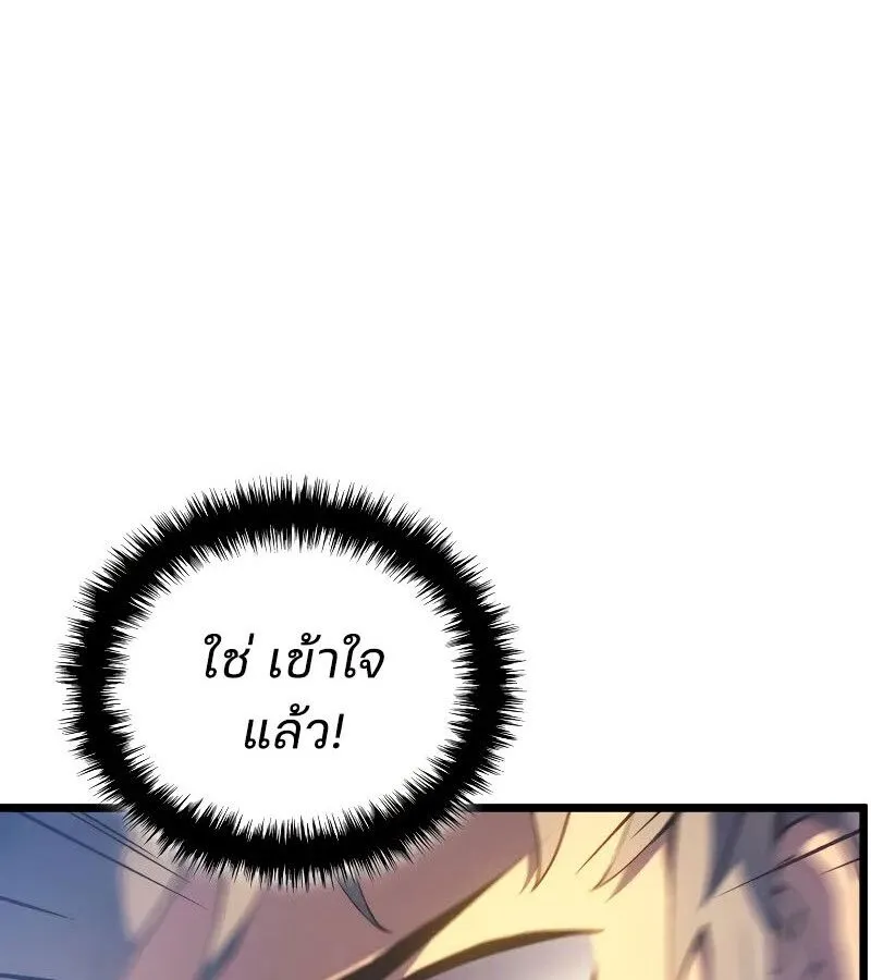 The Indomitable Martial King ตอนที่ ตอนที่ 64 รูปที่ 149