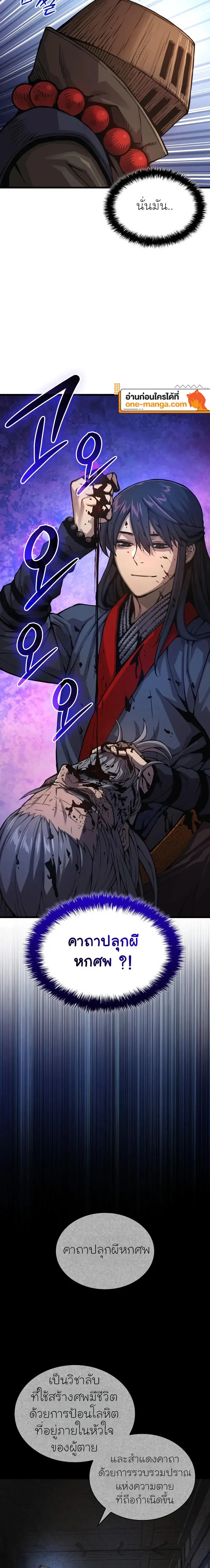 Myst Might Mayhem ตอนที่ ตอนที่ 62 รูปที่ 14