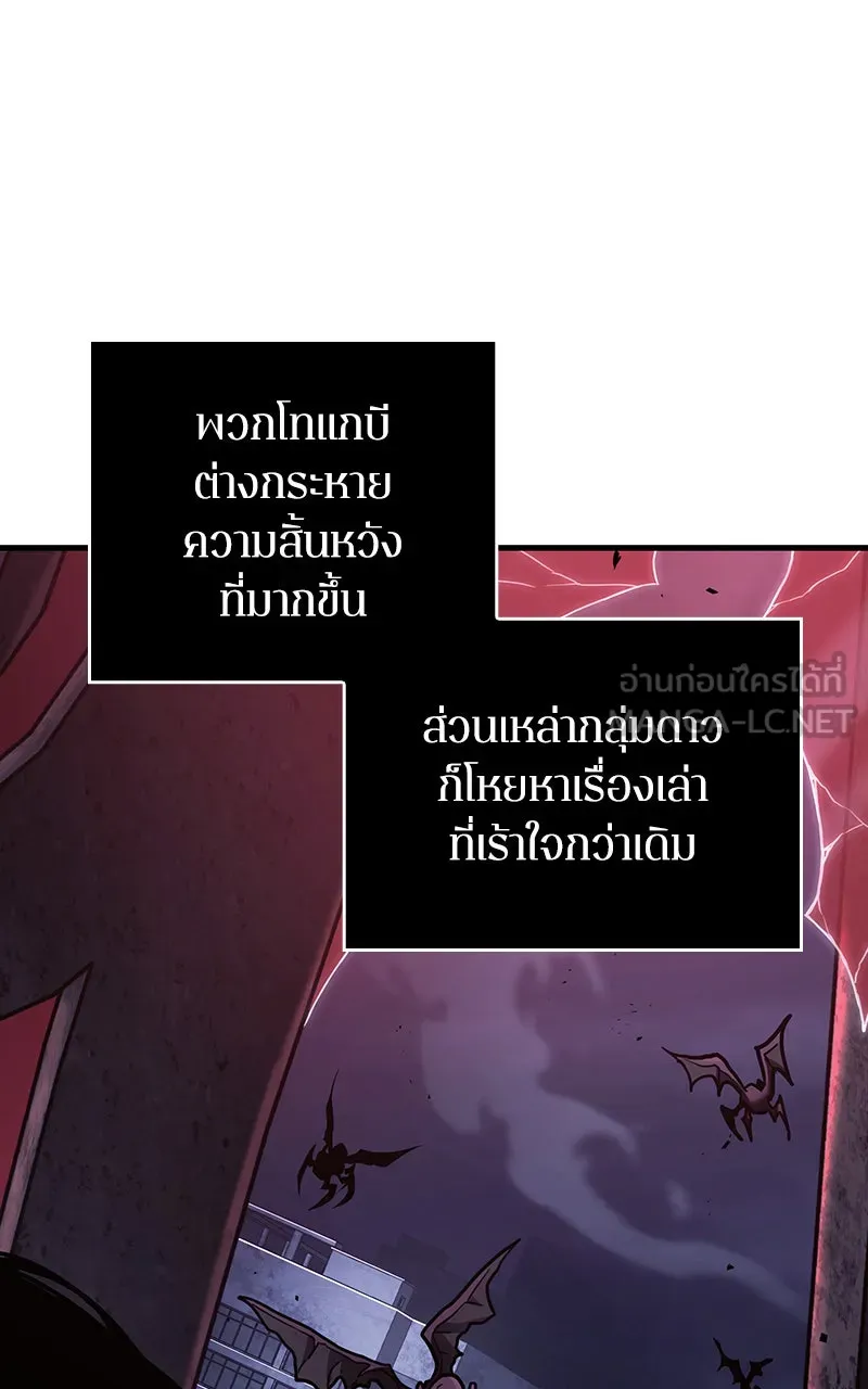 Omniscient Reader อ่านชะตาวันสิ้นโลก ตอนที่ 30 ปราสาทมืด (4) รูปที่ 36