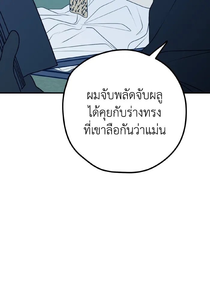 รักนี้ไม่มีรีไซเคิล ตอนที่ 93 รูปที่ 47