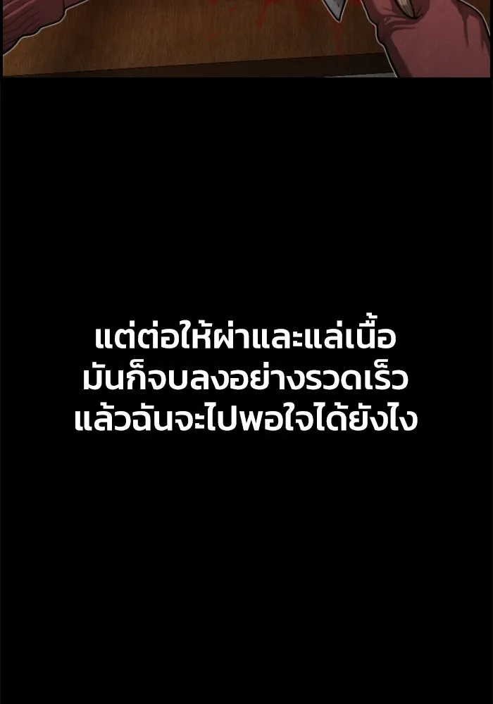 ตกศพสยอง ตอนที่ 20 รูปที่ 28