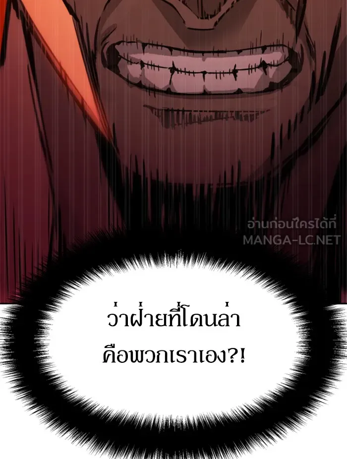 พี่ชายสายบอดี้การ์ด ตอนที่ 32 รูปที่ 138