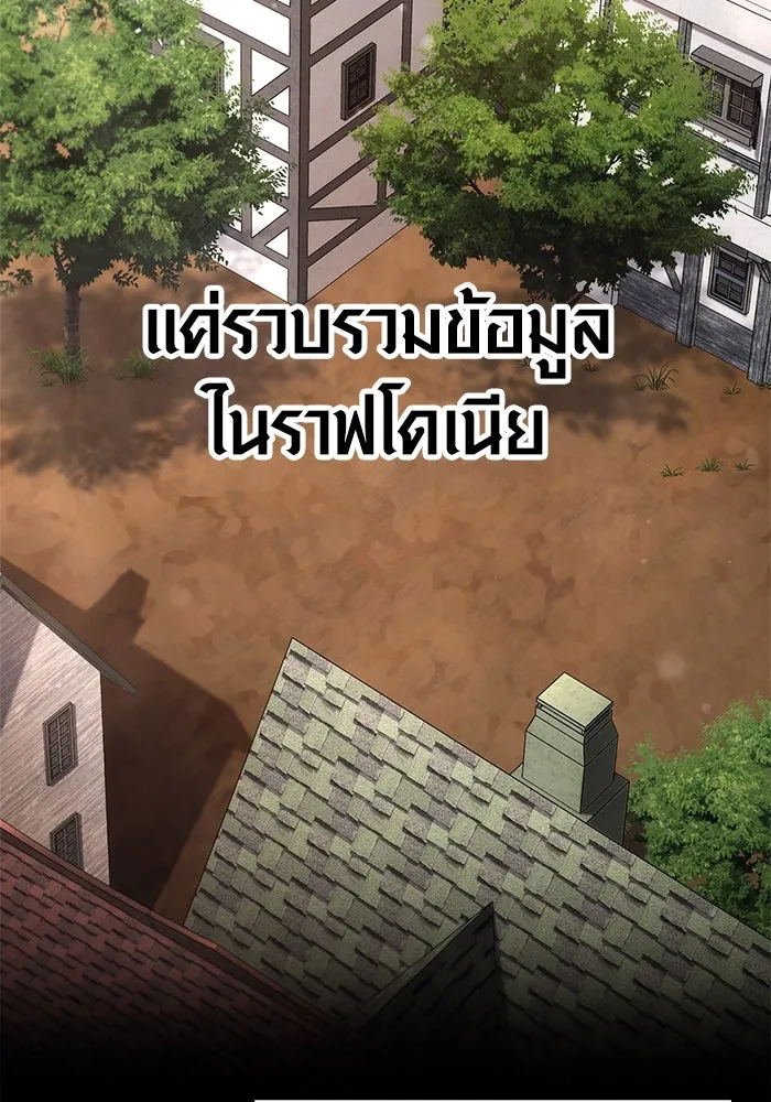 เอาชีวิตรอดในเกมฉบับคนเถื่อน ตอนที่ 117 ผู้หญิงคนนั้น รูปที่ 148
