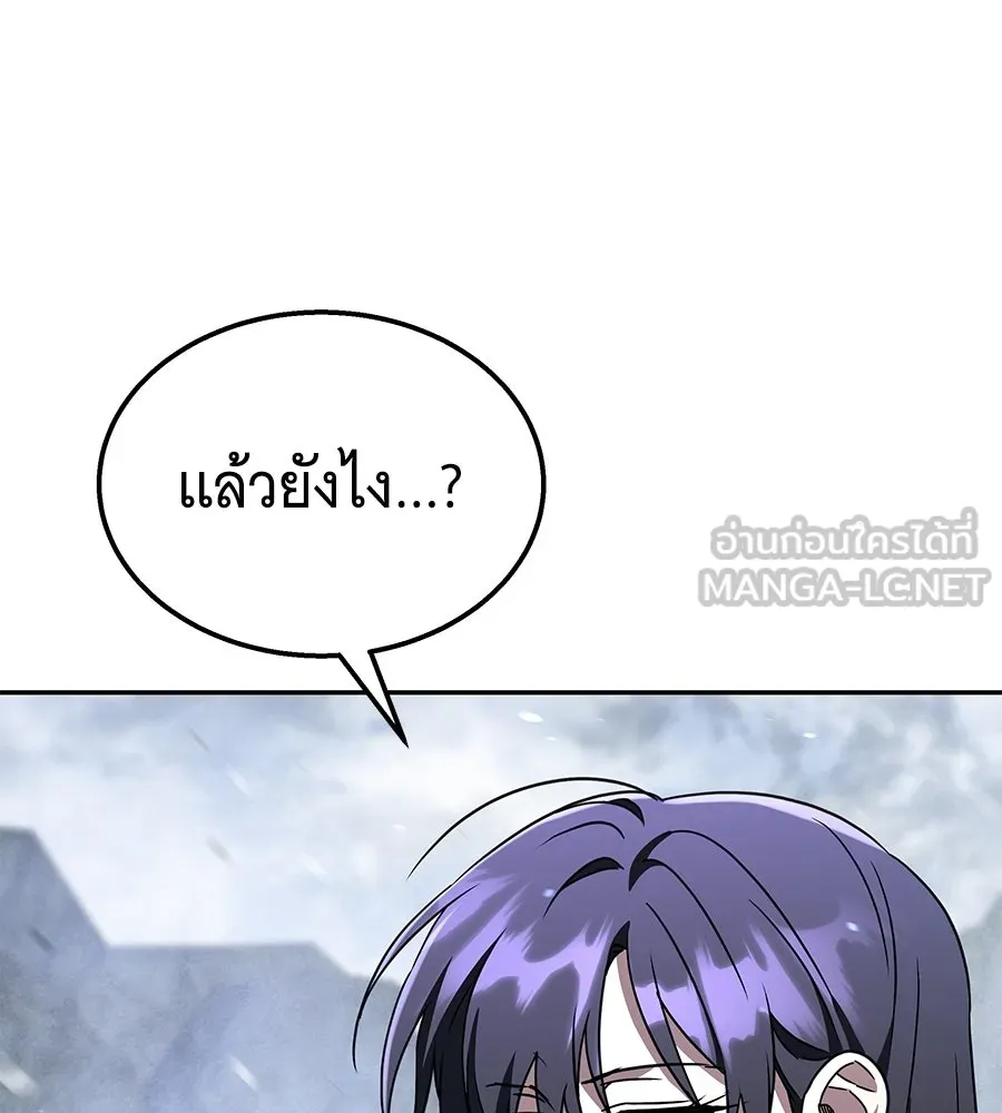 ถึกทนแทงก์แรงก์ C ตอนที่ 20 รูปที่ 117