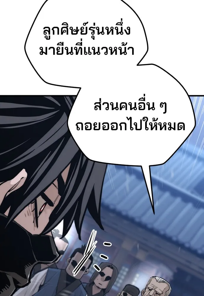 เส้นทางสู่เทพมาร ตอนที่ 99 รูปที่ 184