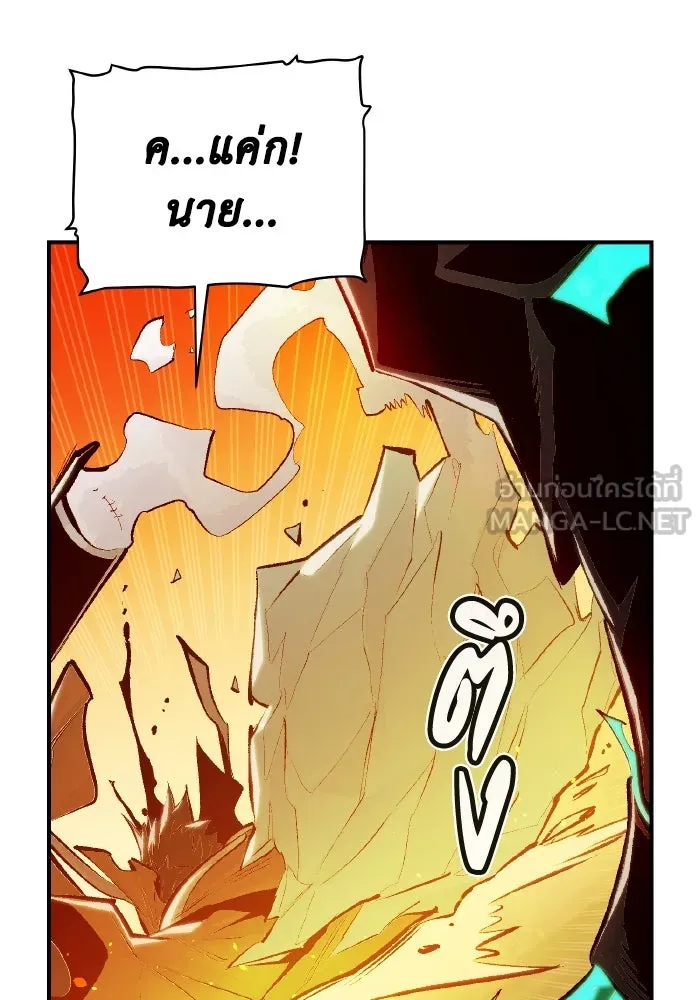 The Lone Necromancer ตอนที่ 88 รูปที่ 132