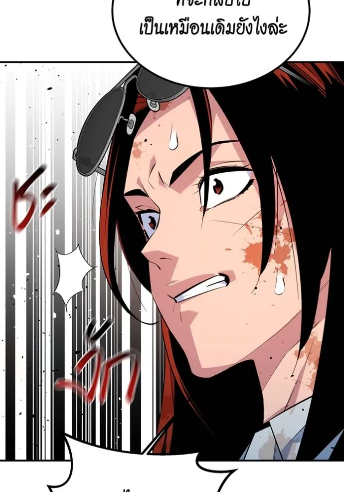 แยกร่างล่าอัตโนมัติ ตอนที่ 114 รูปที่ 23