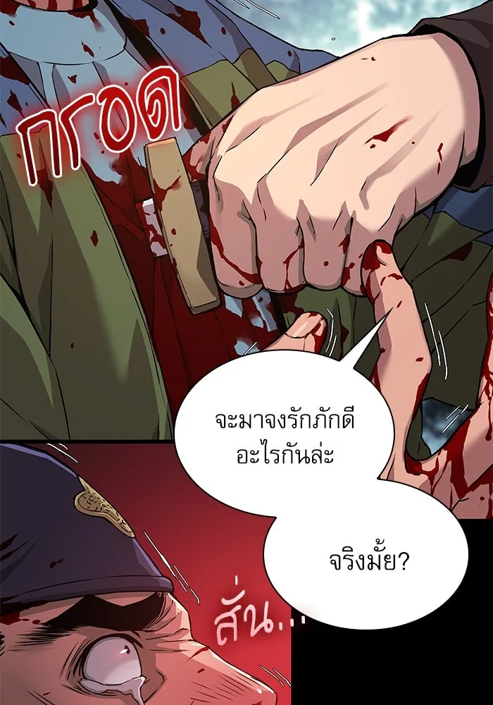 ลับลางลวง ตอนที่ 18 องครักษ์คัม (3) รูปที่ 85