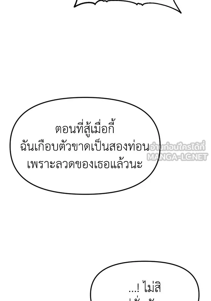 อดีตบอสหอคอย ตอนที่ 47 รูปที่ 183