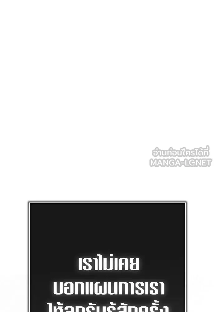 ชิงชีวิตพลิกลิขิตชะตา ตอนที่ 215. pulsar รูปที่ 63