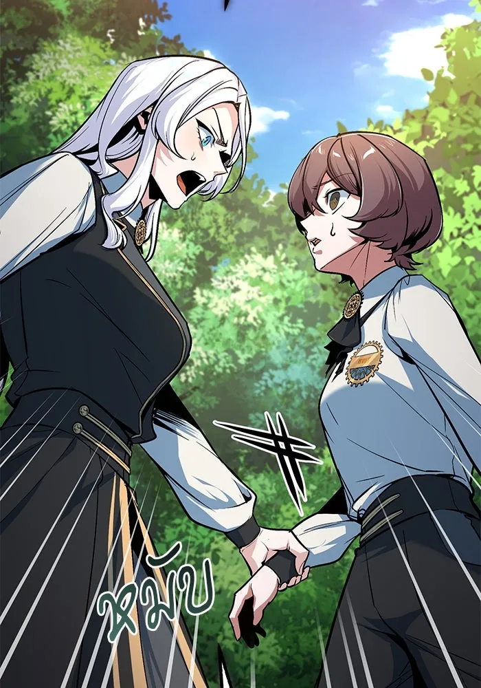 ศาสตราจารย์จำเป็นแห่งอะคาเดมี ตอนที่ 115 รูปที่ 143