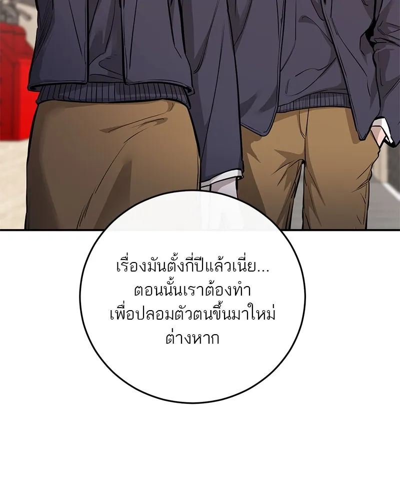 ตำนานเทพธิดาตกสวรรค์ ตอนที่ 104 รูปที่ 10