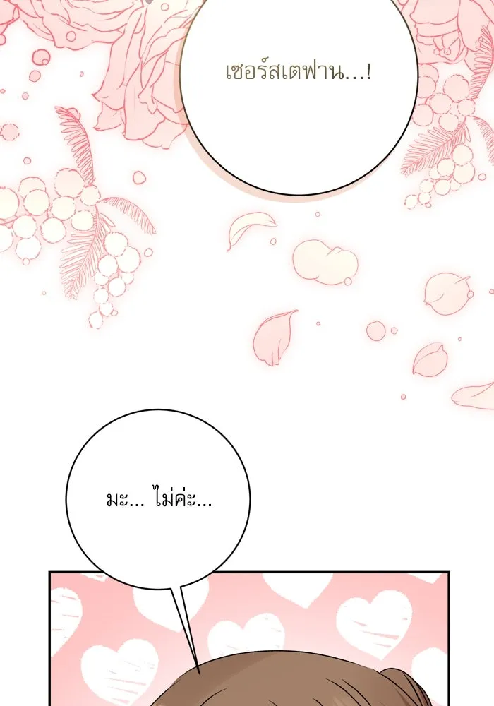 เกิดใหม่คราวนี้ ขอเป็นคนดีดูสักครั้ง ตอนที่ 42 รูปที่ 101