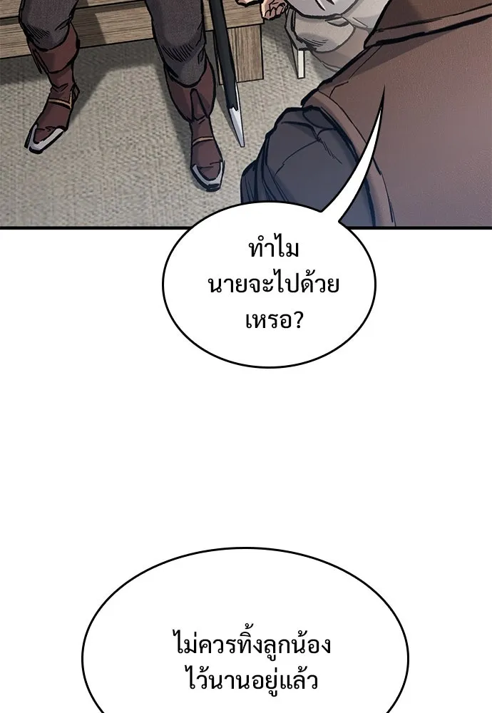 อัศวินวันเดียว ตอนที่ 63 รูปที่ 17