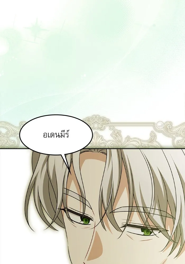 ครอบครัวตัวร้ายปล่อยฉันไปเถอะ ตอนที่ 48 รูปที่ 92