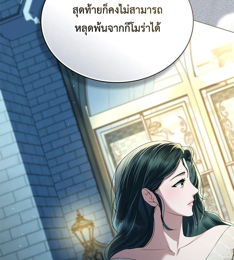 เล่ห์รักชนชั้นสูง ตอนที่ 50 รูปที่ 142