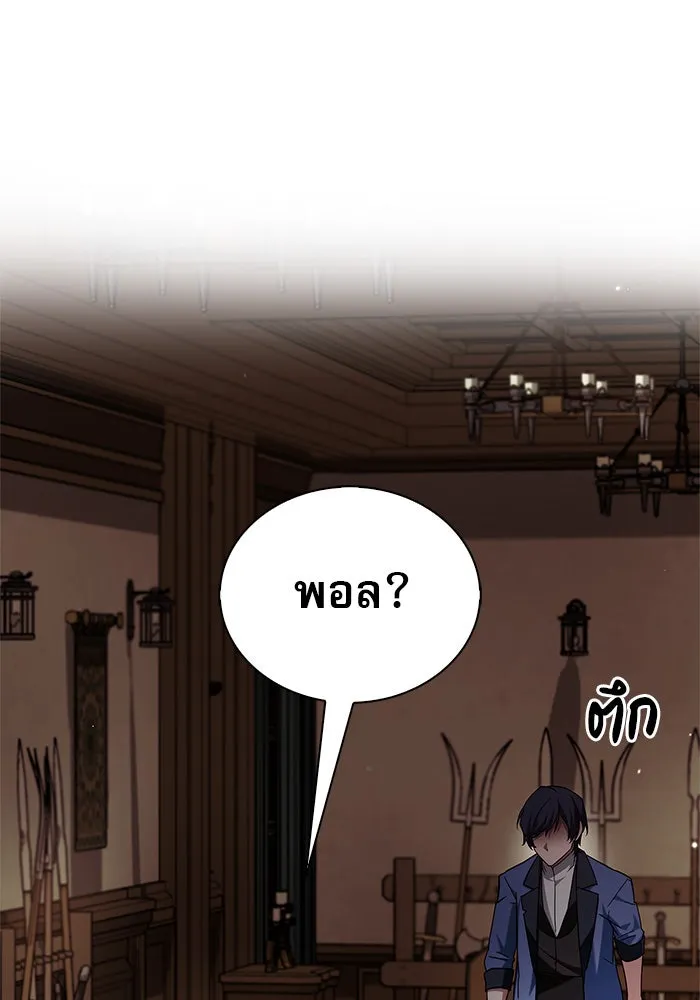 ผมไม่ได้เก่งอย่างที่คิด ตอนที่ 62 รูปที่ 44