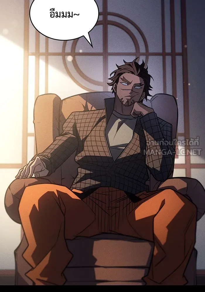 เกิดใหม่พร้อมพลังแห่งราชัน ตอนที่ 47 รูปที่ 87