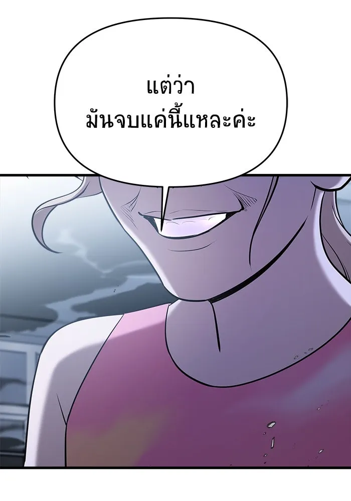 วายร้ายก็อยากมีรัก ตอนที่ 15 รูปที่ 98