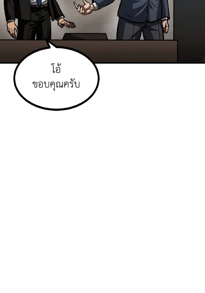 ราชาแห่งอ็อกทากอน ตอนที่ 41 รูปที่ 50