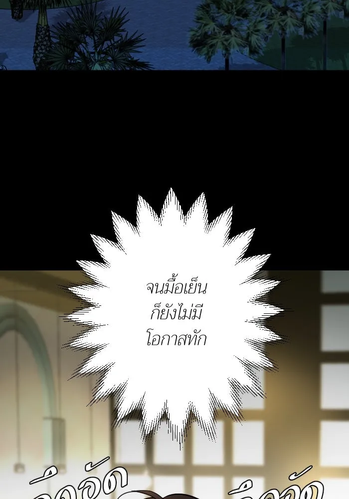 2nd Love หนุ่มเฮ้วสาวbrเปรี้ยวรักเดียวโด ตอนที่ 38 รูปที่ 94