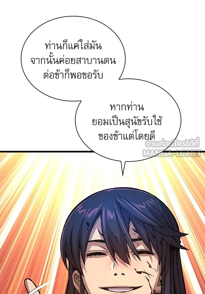 ลับลางลวง ตอนที่ 62 นักฆ่าใต้พิภพ (2) รูปที่ 102
