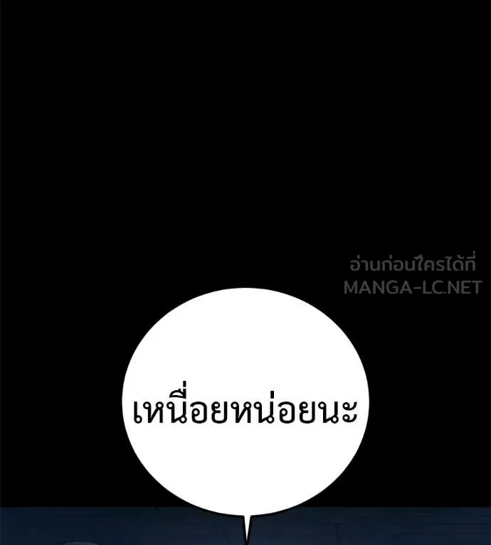 มัจจุราชชุดแดง ตอนที่ 33 รูปที่ 145