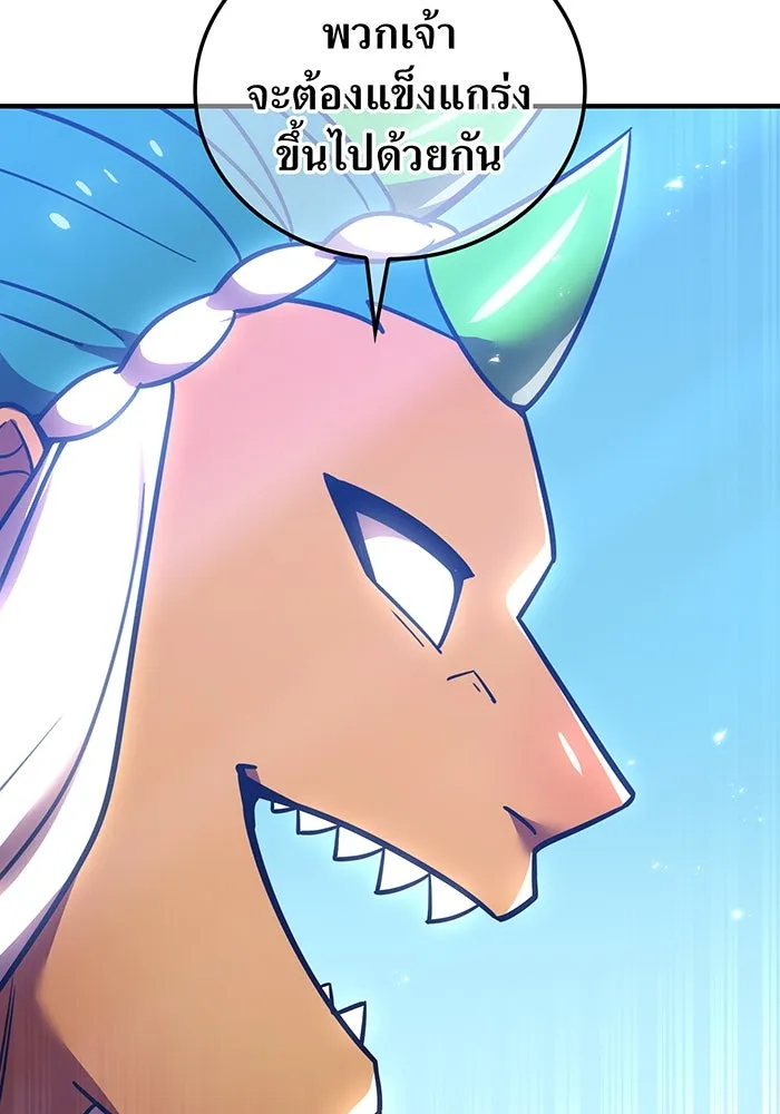 เพลเยอร์เลือดเทวะ ตอนที่ 53 จนกว่าวิญญาณจะมอดไหม้ รูปที่ 182