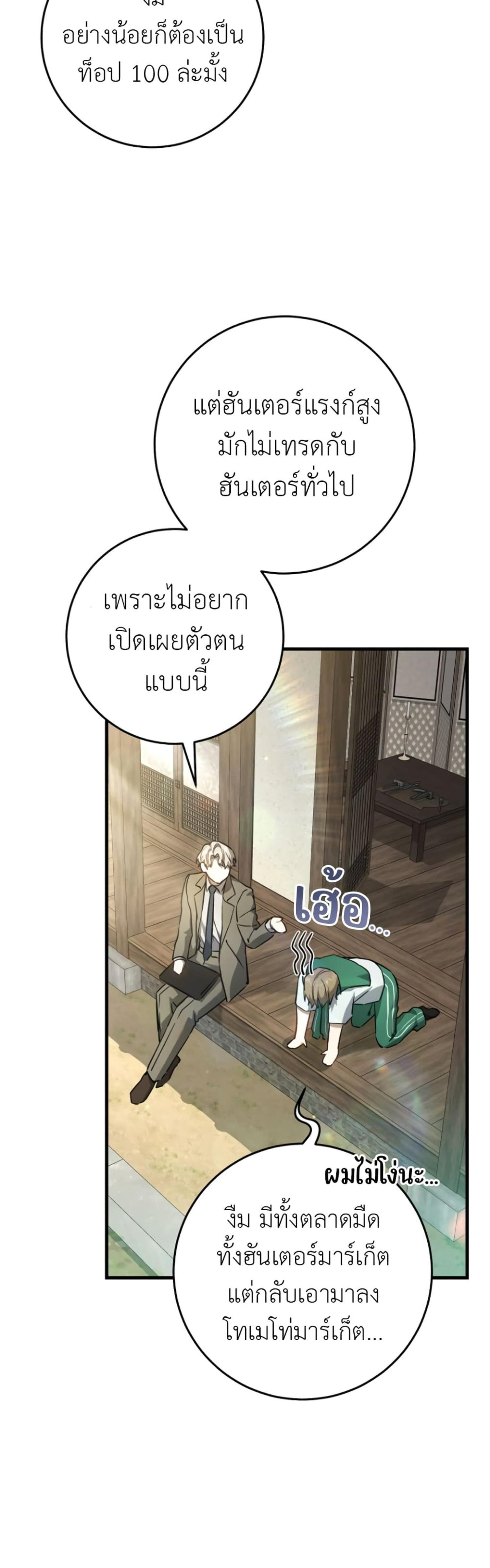 Manga-lc-com อ่านมังงะ อ่านการ์ตูน ออนไลน์ ฟรี The Hunter Wants to Live Quietly ตอนที่ 1 2 3 4 5 6 7 8 9 10 11 12 13 14 ฟรี ไม่มีโฆษณา Manga-lc - อ่าน มังงะ อ่าน การ์ตูน ออนไลน์ อ่านมังงะ ฟรี