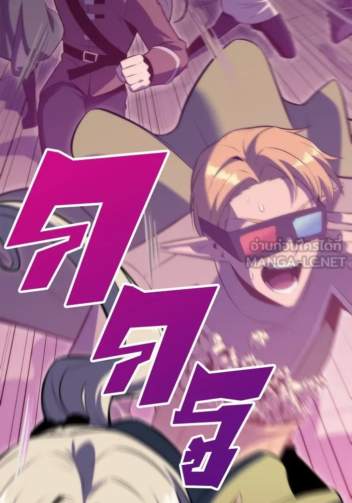 ผู้เล่นหน้าใหม่เลเวลแมกซ์ ตอนที่ 77 งานฉลองที่มีแสงจันทร์ (1) รูปที่ 105