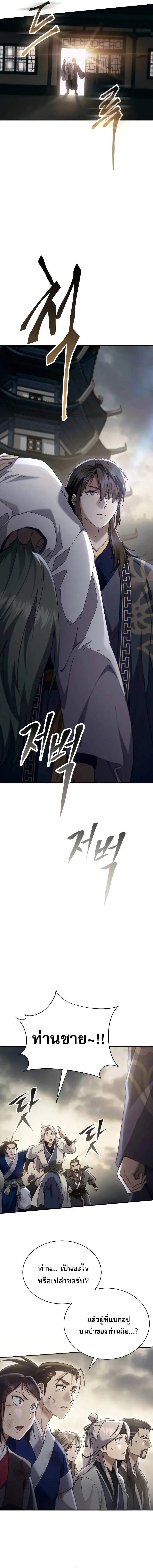 The Heavenly Demon Wants a Quiet Life มารสวรรค_ผ_แสวงหาความสงบ ตอนที่ ตอนที่ 39 รูปที่ 14