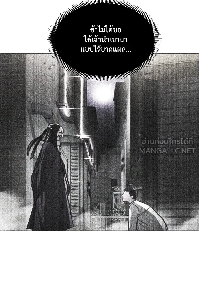 JAKDU ตอนที่ 31 รูปที่ 72