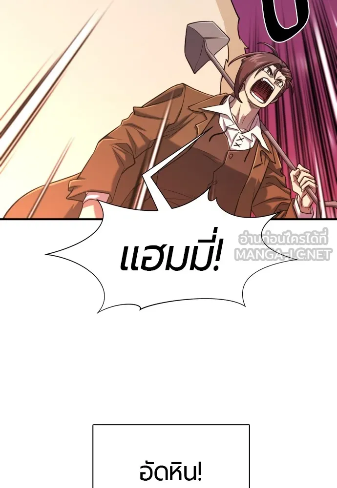 ยอดสถาปนิกผู้พิทักษ์อาณาจักร ตอนที่ 116 รูปที่ 39