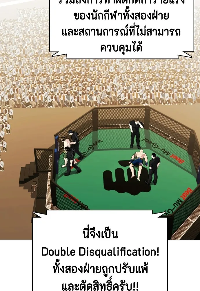 หมาหัวเน่าเก๋าเกินไป ตอนที่ 172 รูปที่ 38