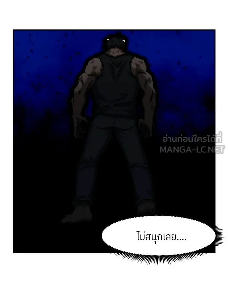 โรงเรียนสัตว์กินเนื้อ ตอนที่ 39 รูปที่ 60