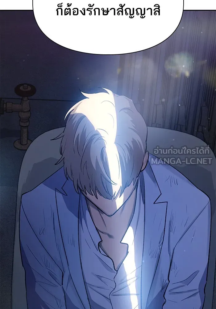 My S-Class Hunters ตอนที่ 73 พี่สาวผมเขา... (2) รูปที่ 126