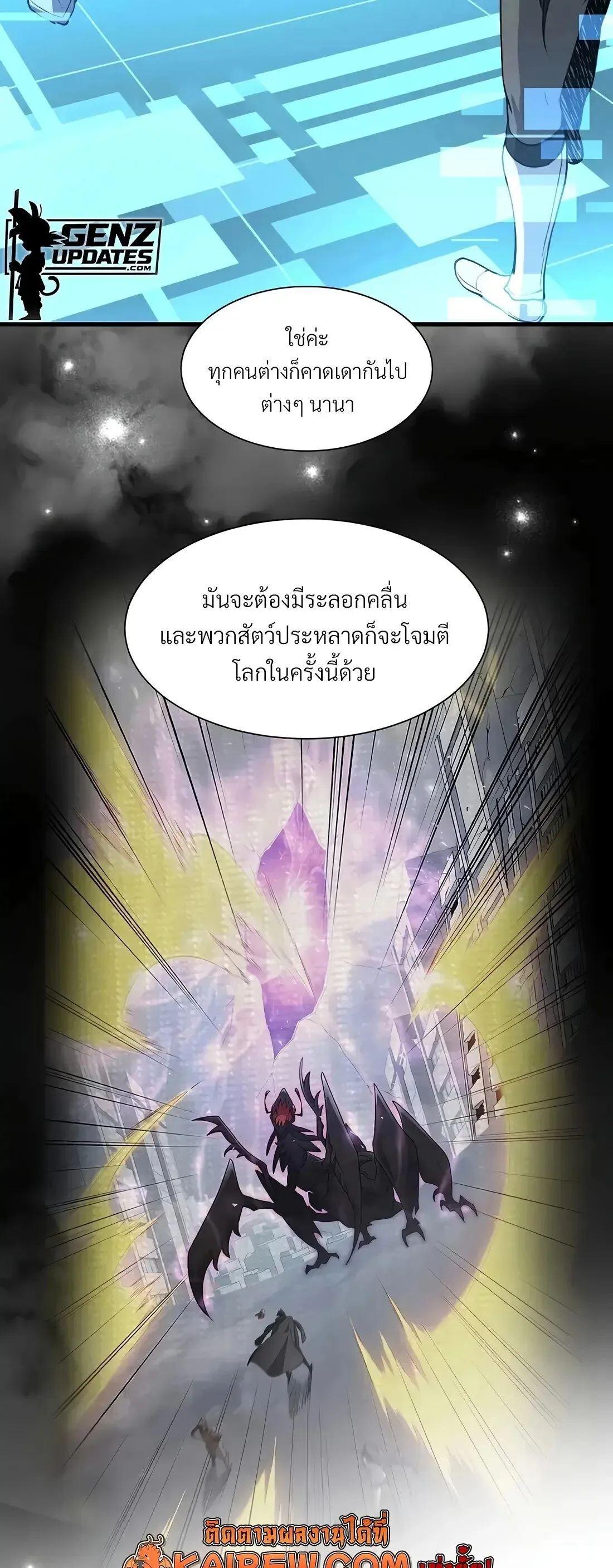Level Up with Skills เลเวลอ_ปด_วยสก_ลข_นเทพ ตอนที่ ตอนที่ 151 รูปที่ 61