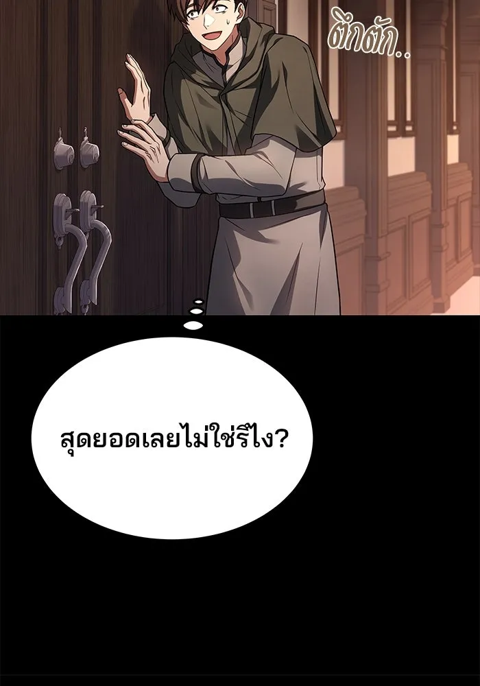 ครัวจอมเวท ตอนที่ 38 รูปที่ 79