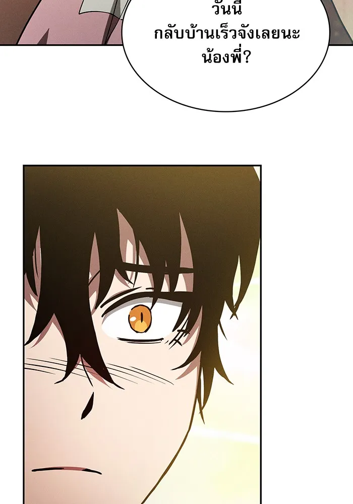 นักดาบอัจฉริยะจากอะคาเดมี ตอนที่ 4 รูปที่ 79