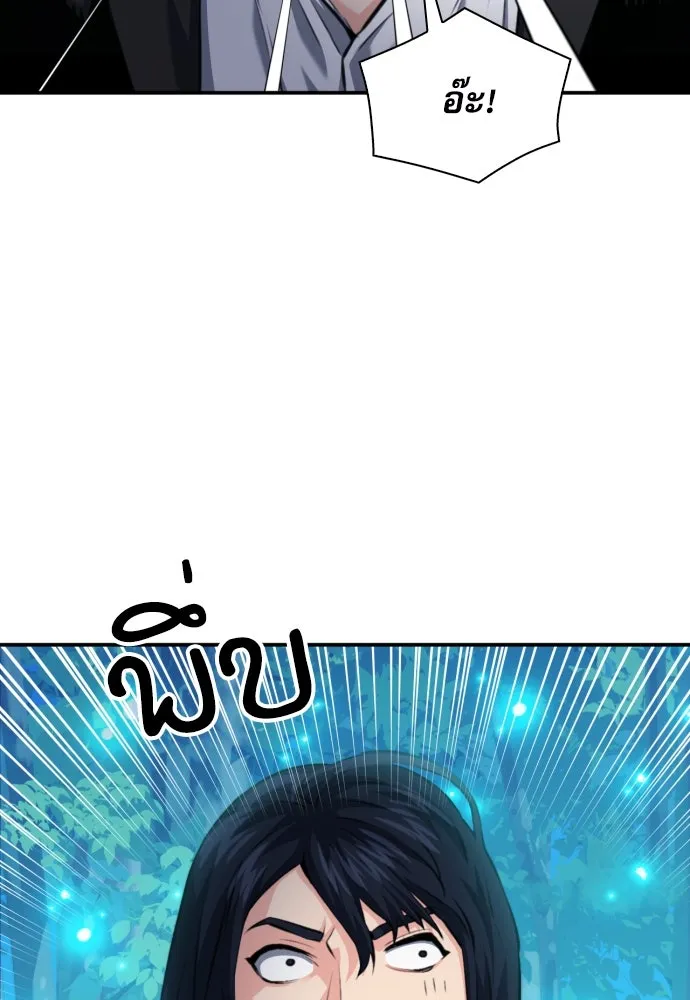 ดรูอิดแห่งสถานีโซล ตอนที่ 173 รูปที่ 55