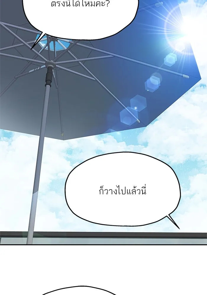 สลับรัก สลับชะตา ตอนที่ 53 รูปที่ 19